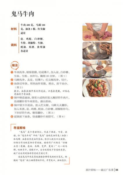 广东菜·汤·粥·点一本全