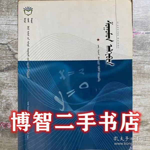 線性代數(shù) : 
