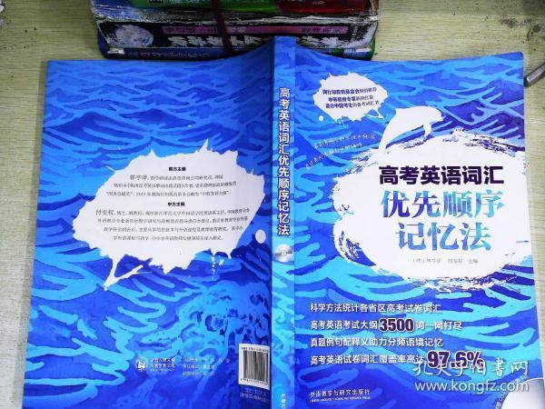 高考英語(yǔ)詞匯優(yōu)先順序記憶法