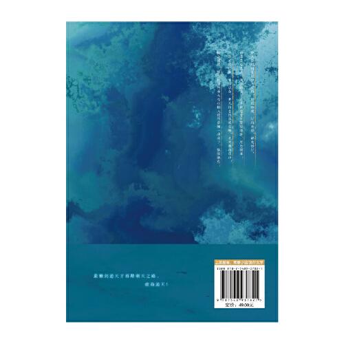 大道朝天.二,苏幕遮