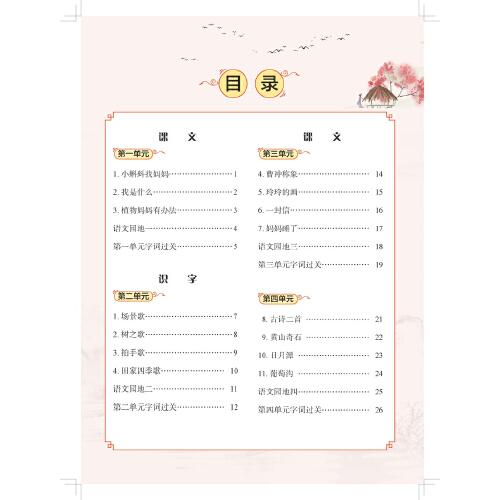 国家电网公司统一统计指标体系规范