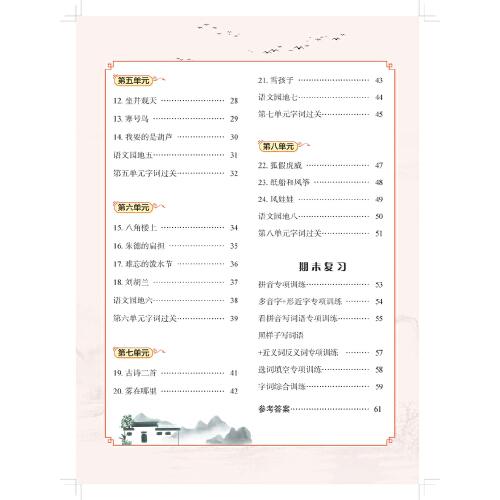 国家电网公司统一统计指标体系规范