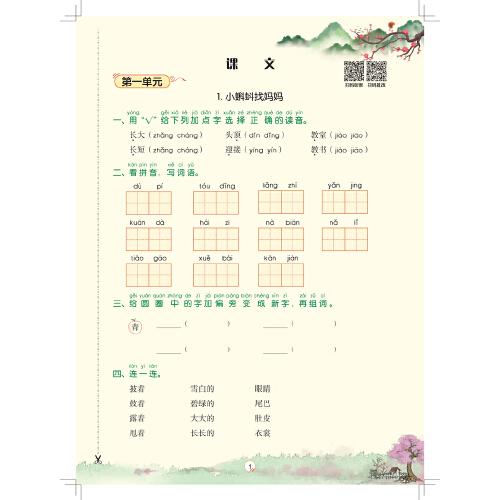 国家电网公司统一统计指标体系规范