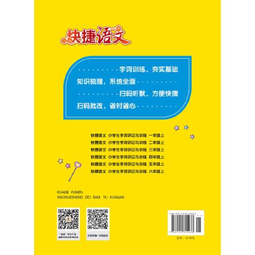 国家电网公司统一统计指标体系规范
