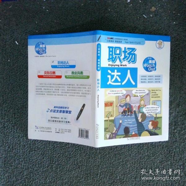 商業(yè)溝通