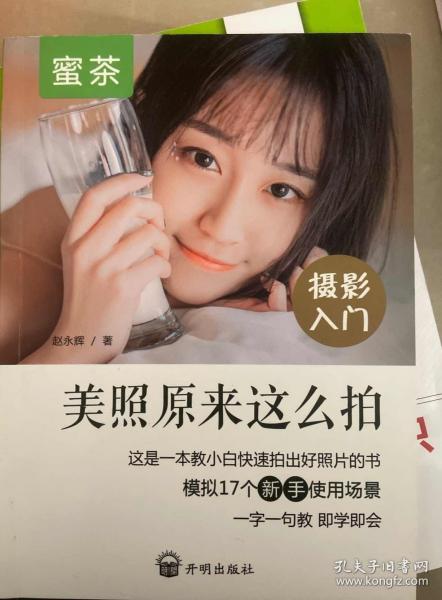 攝影入門-美照原來這么拍