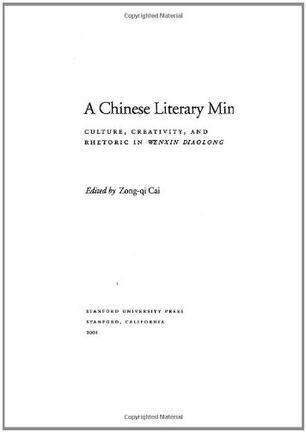 A Chinese Literary Mind