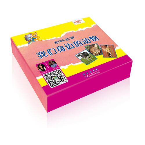 我們身邊的動(dòng)物(平裝)