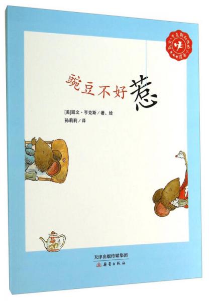 豌豆不好惹