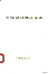 中美俄新型尖端武器 : 美國(guó)