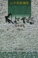 風起云揚