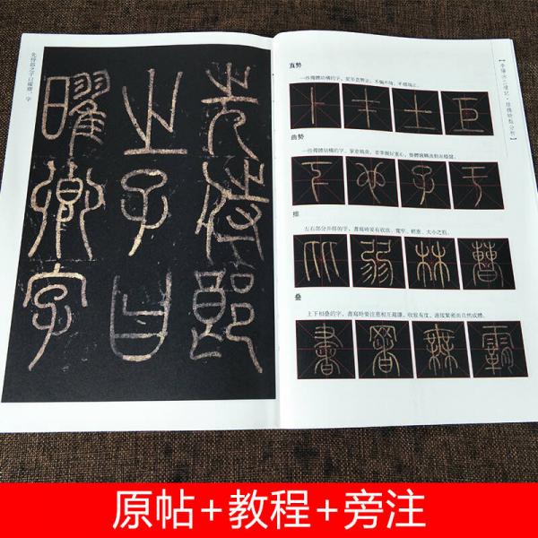 砚台金帖系列.李阳冰三坟记 书法碑帖系列