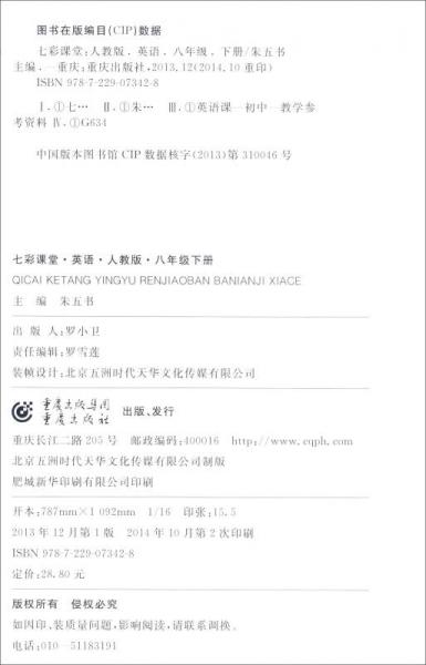 七彩课堂：英语