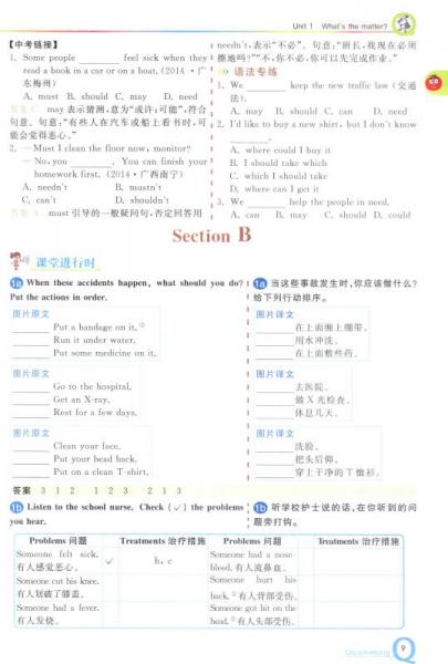 七彩课堂：英语