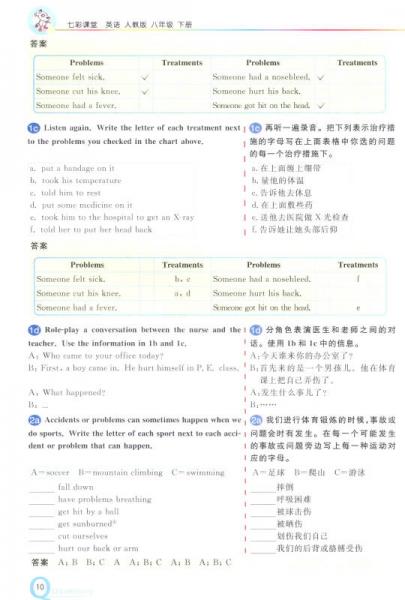 七彩课堂：英语