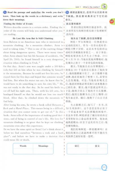 七彩课堂：英语