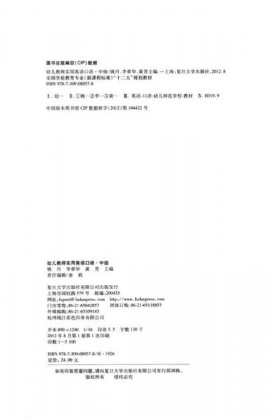 全国学前教育专业