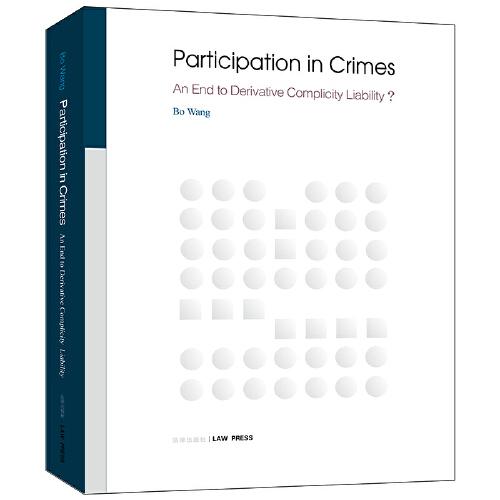 Participation in Crimes：An End to Derivative Complicity Liability？
