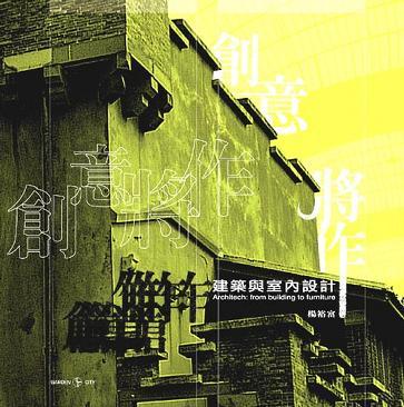 創(chuàng)意將作