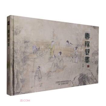 壽陽(yáng)壁畫(huà)(精)