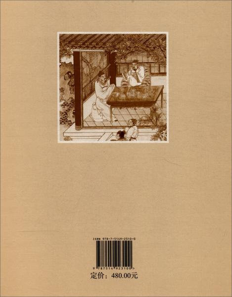 彩绘全本三国演义