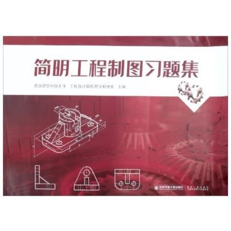 醫(yī)藥學基礎(chǔ)