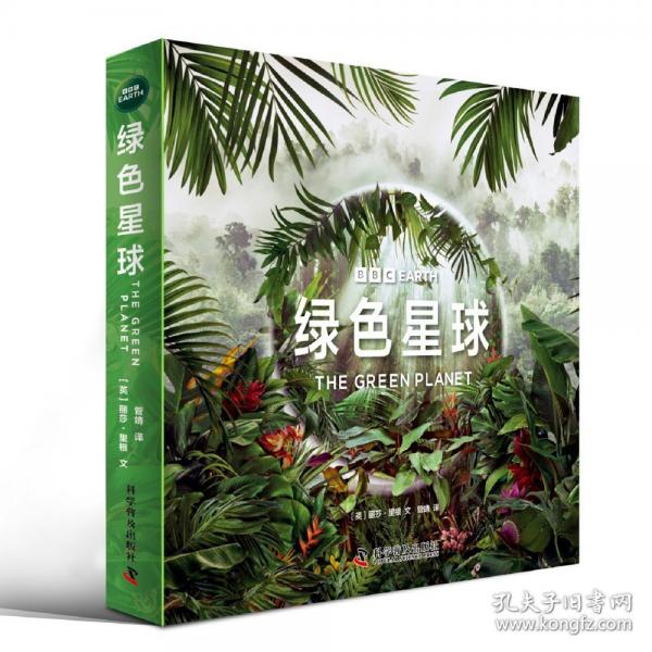 BBC星球系列全新升級版（套裝19冊）：綠色星球+藍色星球2+冰凍星球2（根據(jù)BBC同名紀錄片全新改編，探索動植物世界的生命奧秘）