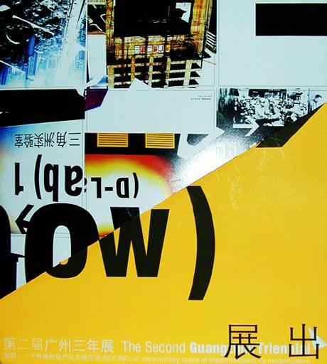 The Second Guangzhou Triennial. Beyond