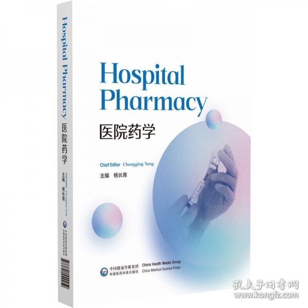 HOSPITAL PHARMACY