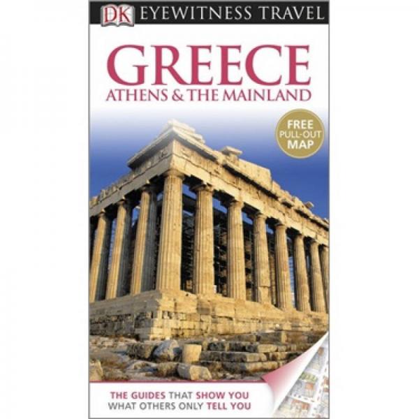 DK Eyewitness Travel Guide: Greece[目擊者旅游指南：希臘]