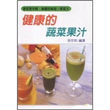 健康的蔬菜果汁