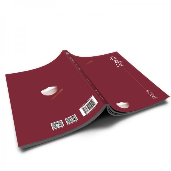 在春深品人间真味/二十一世纪中国作家经典文库