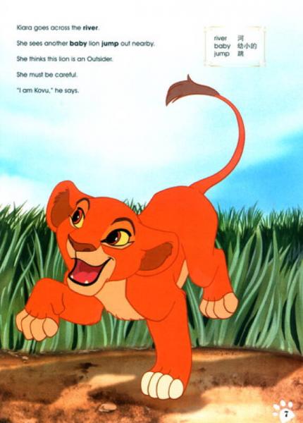 迪士尼双语电影故事·经典珍藏：狮子王2·辛巴的荣耀