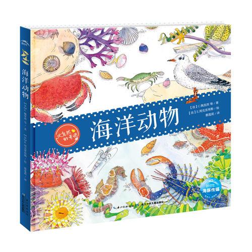 大自然的奇觀：海洋動(dòng)物