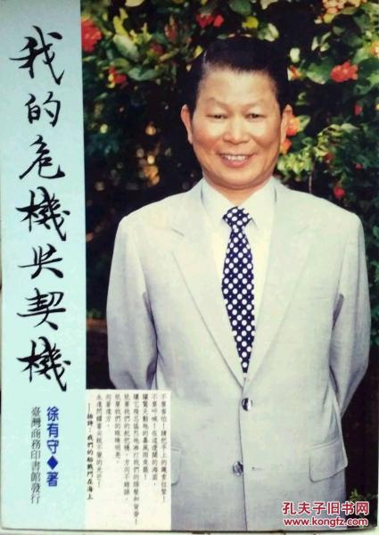 我的危機(jī)與契機(jī)