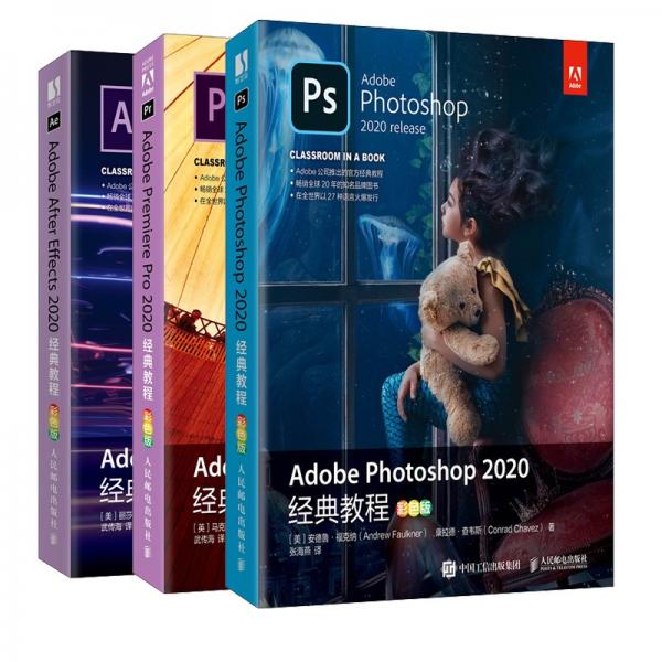 Adobe 2020视频剪辑与平面设计套装：PS+ PR+ AE