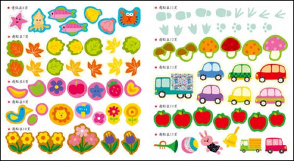 邦臣小红花·神奇贴纸