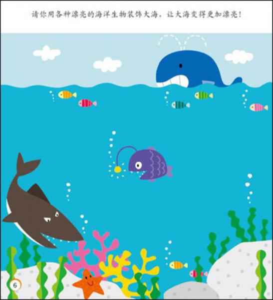 邦臣小红花·神奇贴纸