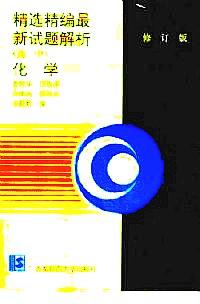 高中化學(xué)