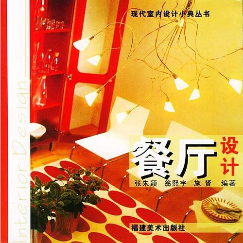 餐廳設(shè)計
