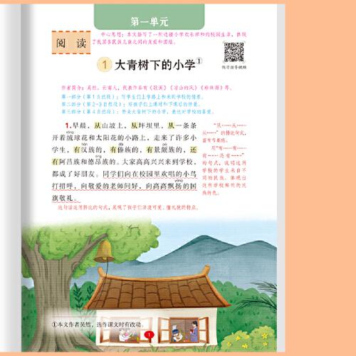 2025秋天才豆新课堂笔记五年级上册语文人教版教材同步小学生预习复习黄冈学霸笔记课本原文解读