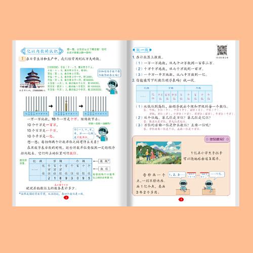 2025秋天才豆新课堂笔记五年级上册语文人教版教材同步小学生预习复习黄冈学霸笔记课本原文解读