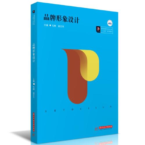 品牌策劃與設(shè)計(jì)