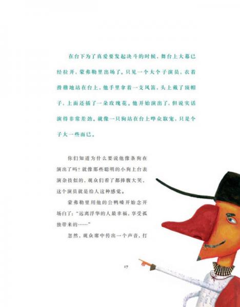 大鼻子情圣的故事