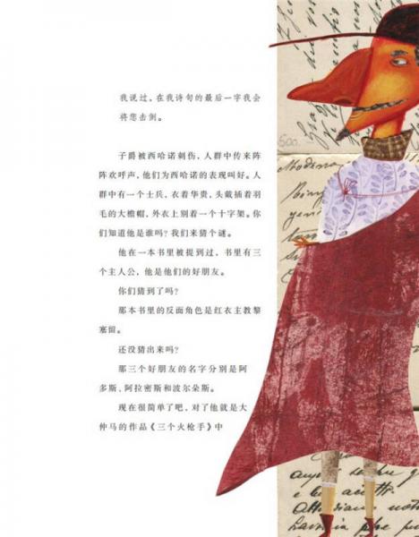 大鼻子情圣的故事