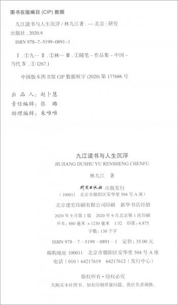 九江讀書與人生沉浮