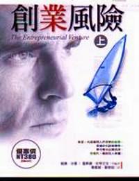 創(chuàng)業(yè)風(fēng)險(xiǎn) 
