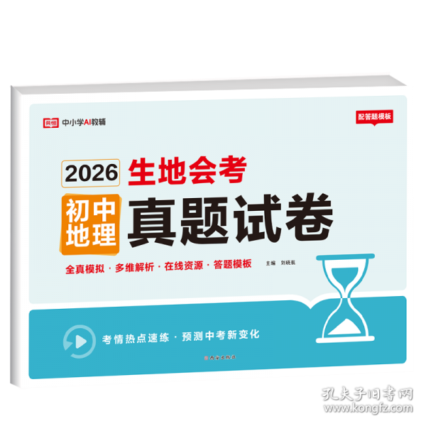 榮恒教育 26版