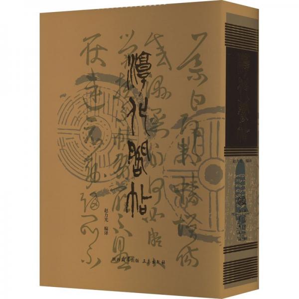 淳化閣帖