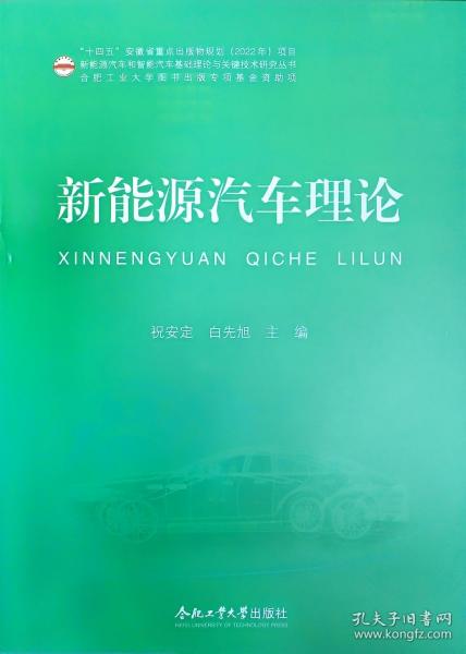 新能源汽車?yán)碚? onerror=